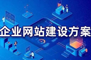 公司網(wǎng)站制作用戶信息采集模塊的設計